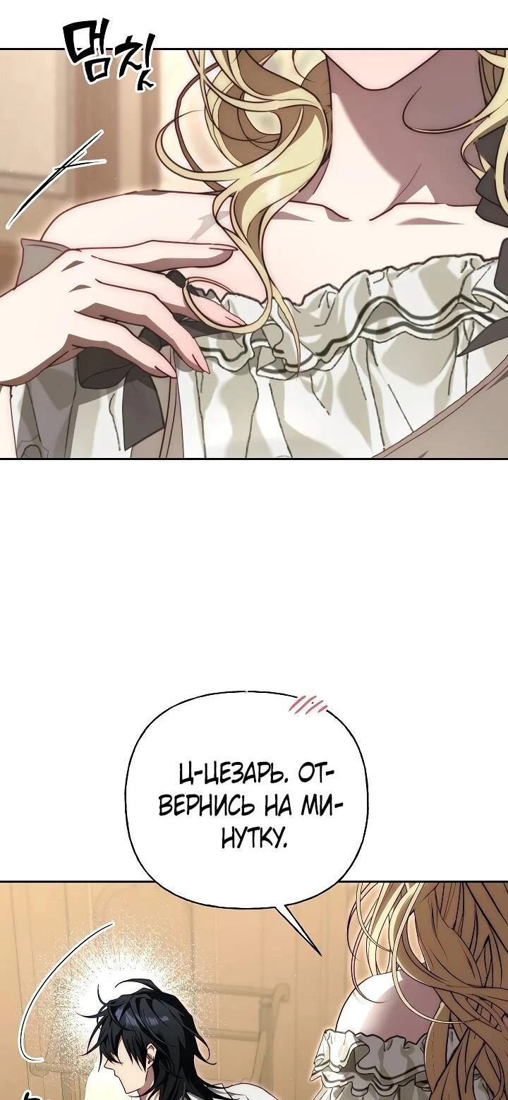 Read Я приручила принца-монстра Manga Online