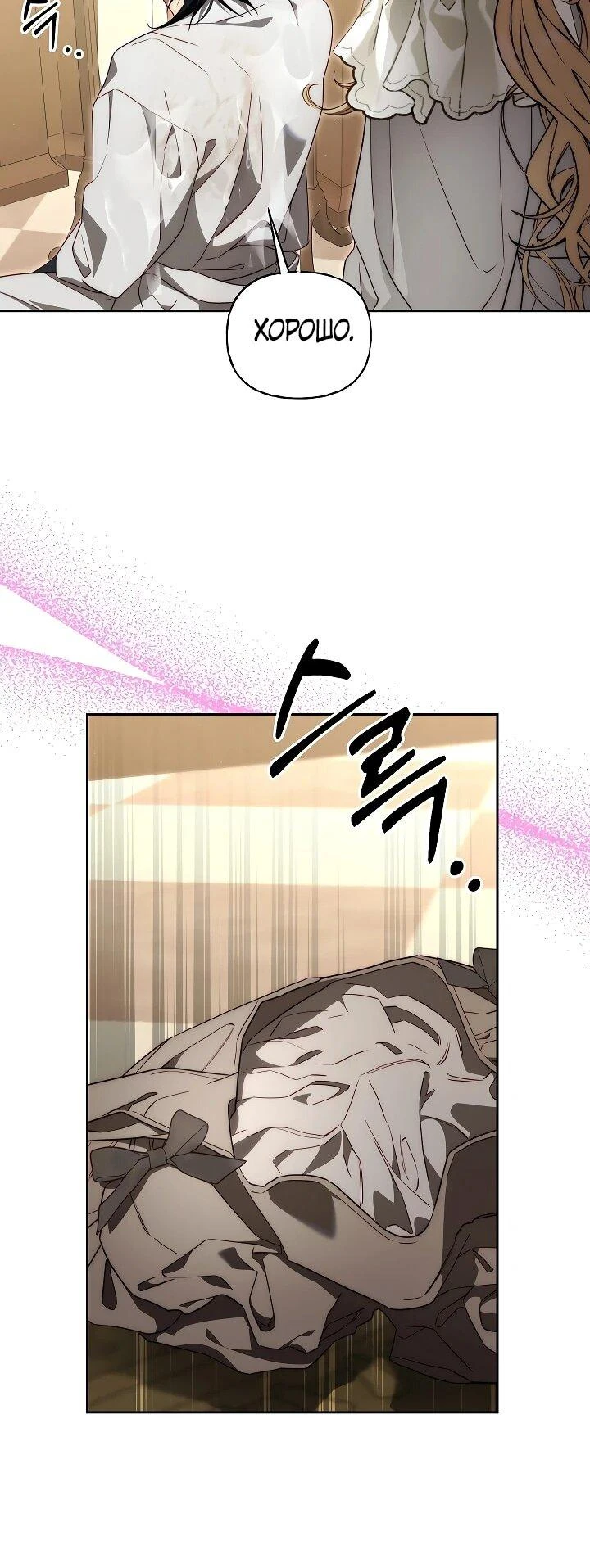 Read Я приручила принца-монстра Manga Online