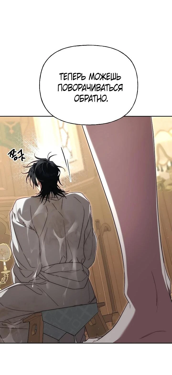 Read Я приручила принца-монстра Manga Online