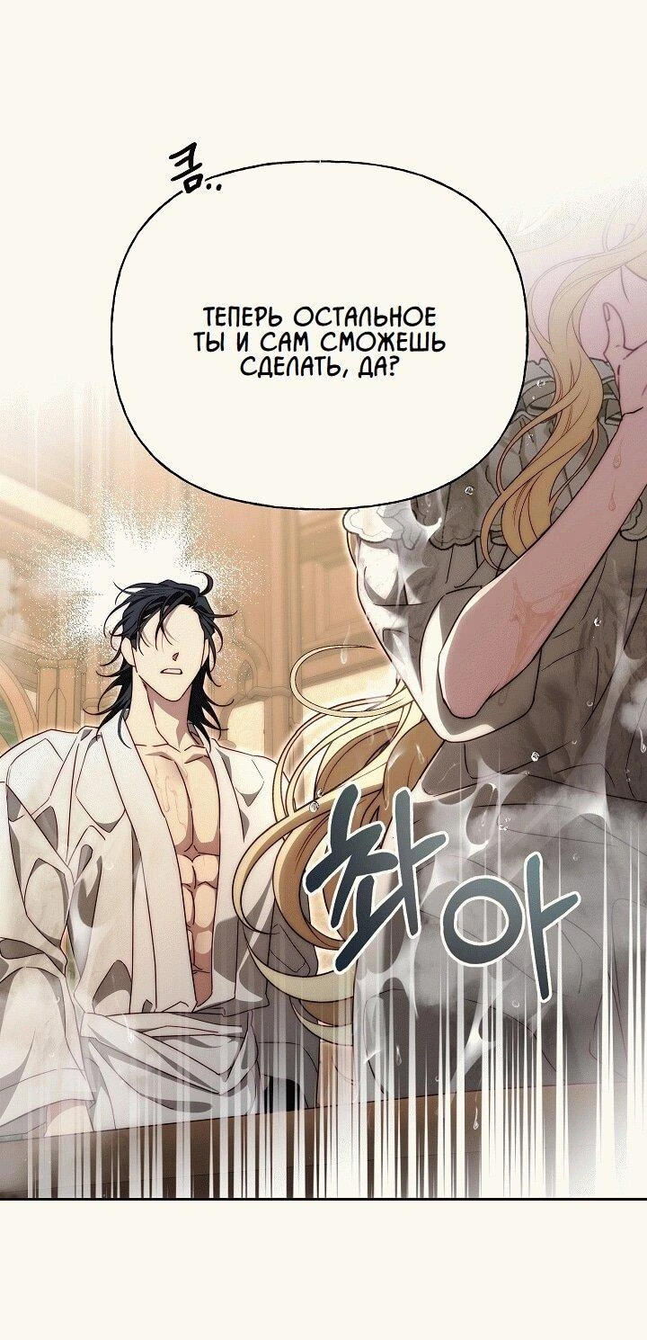 Read Я приручила принца-монстра Manga Online