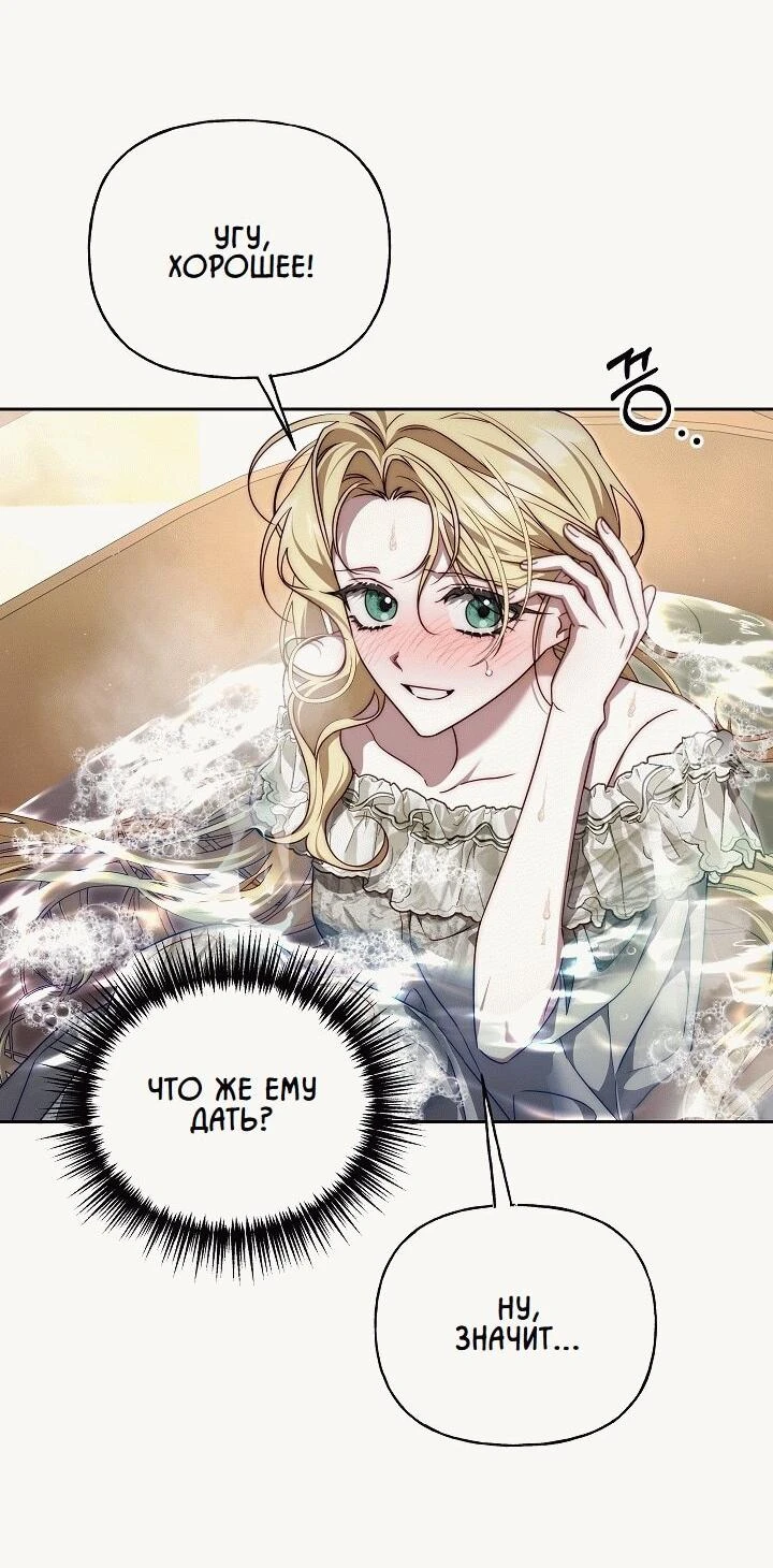 Read Я приручила принца-монстра Manga Online
