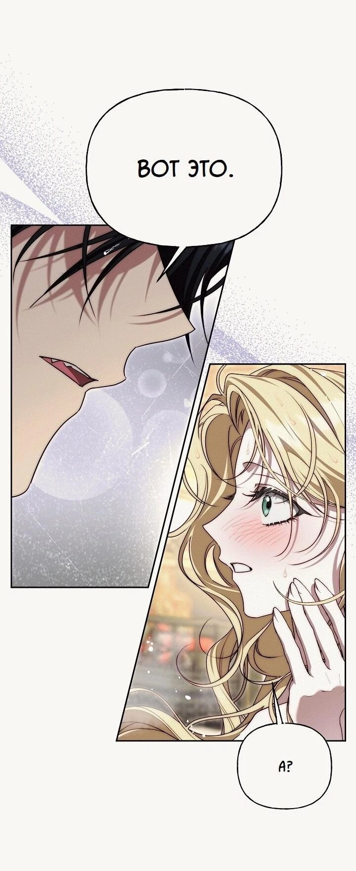 Read Я приручила принца-монстра Manga Online