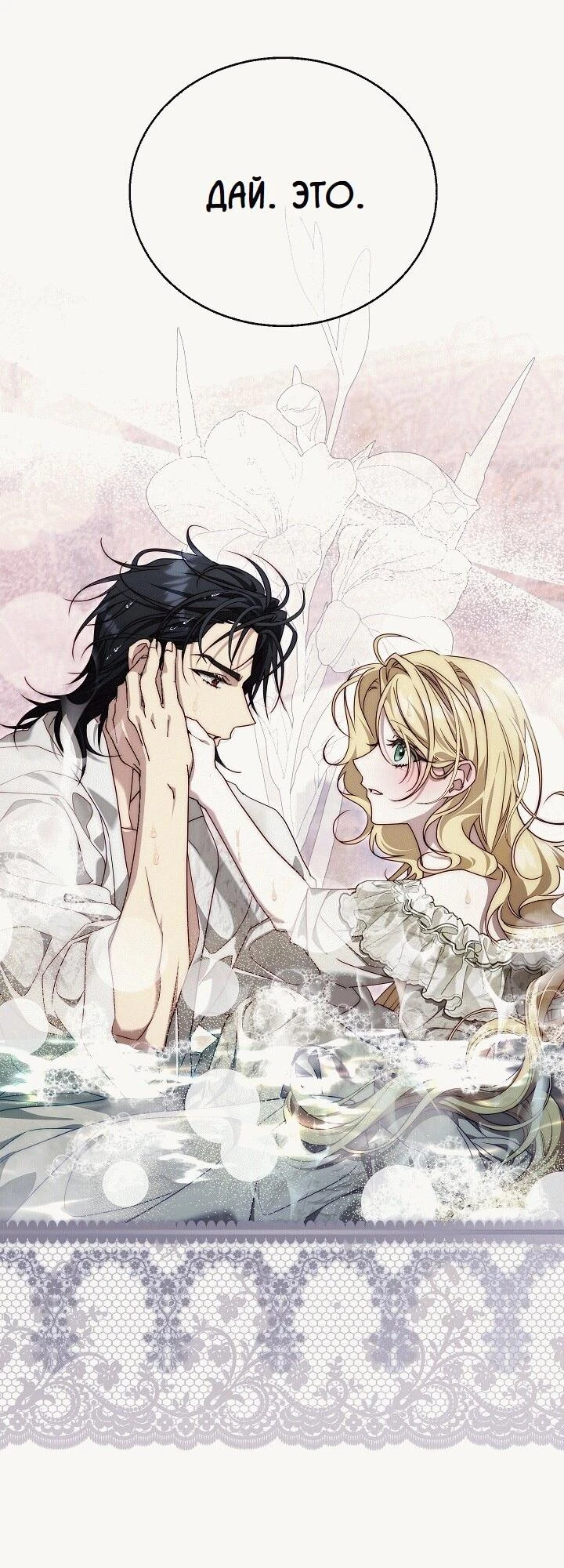 Read Я приручила принца-монстра Manga Online