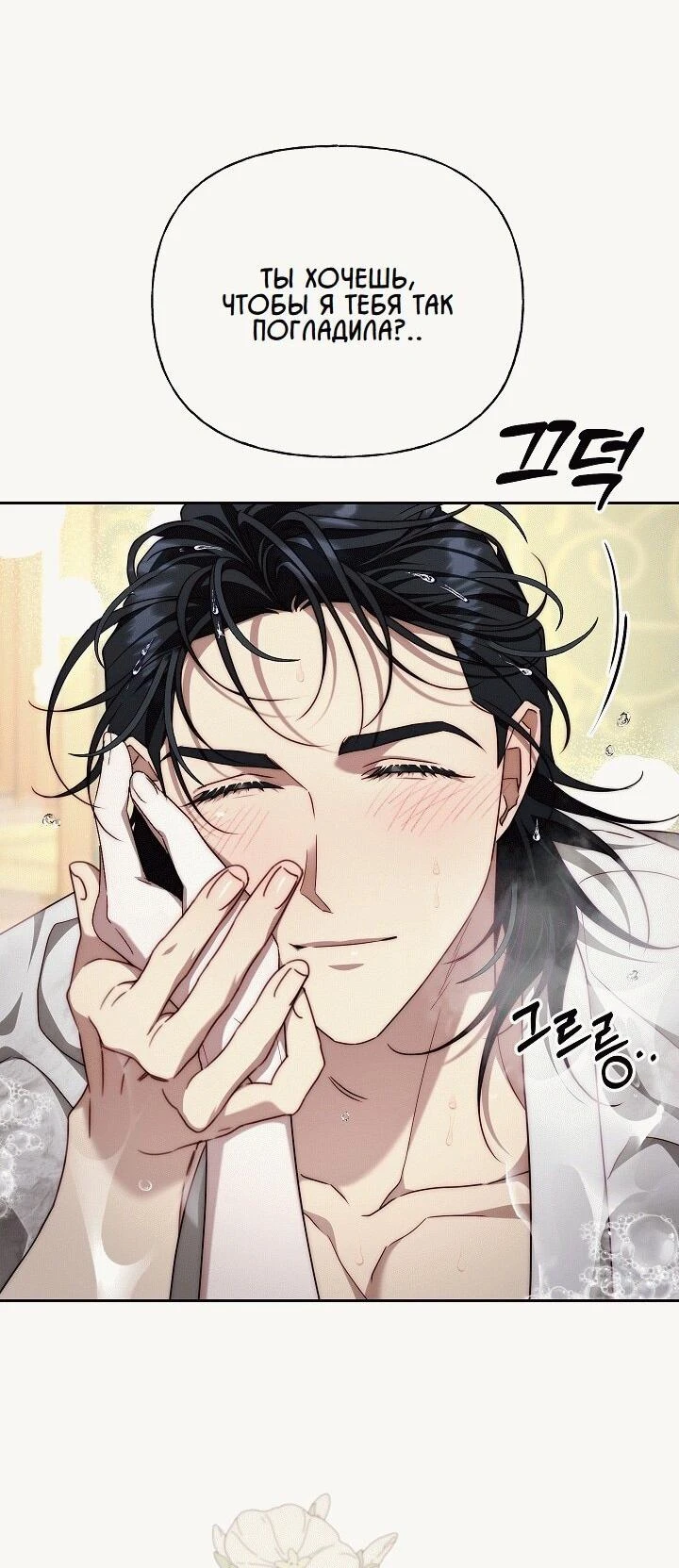 Read Я приручила принца-монстра Manga Online