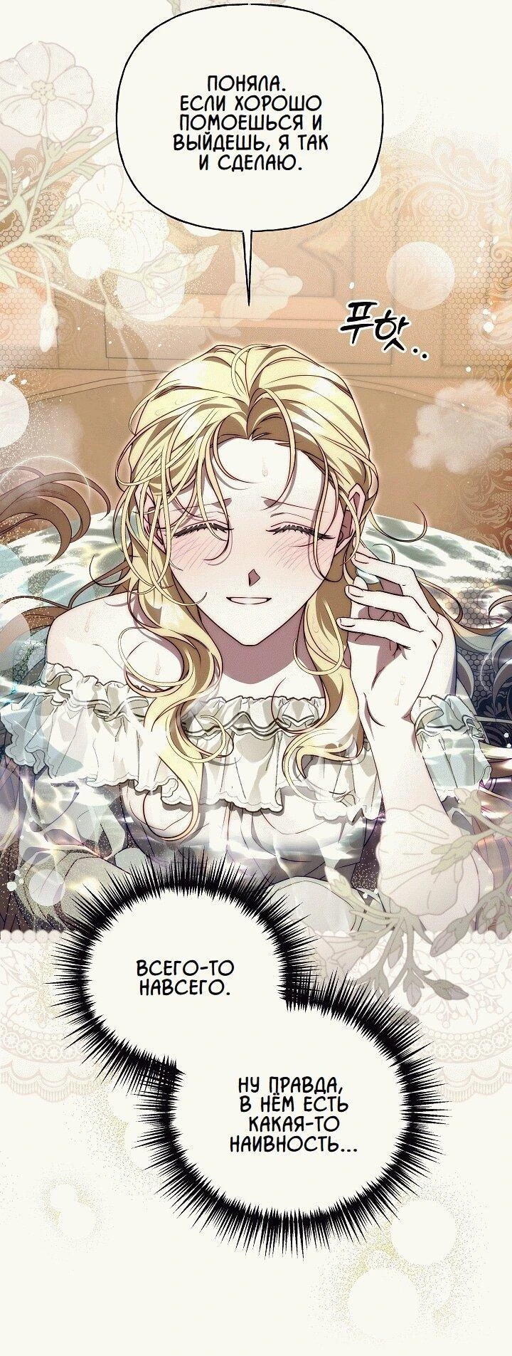 Read Я приручила принца-монстра Manga Online