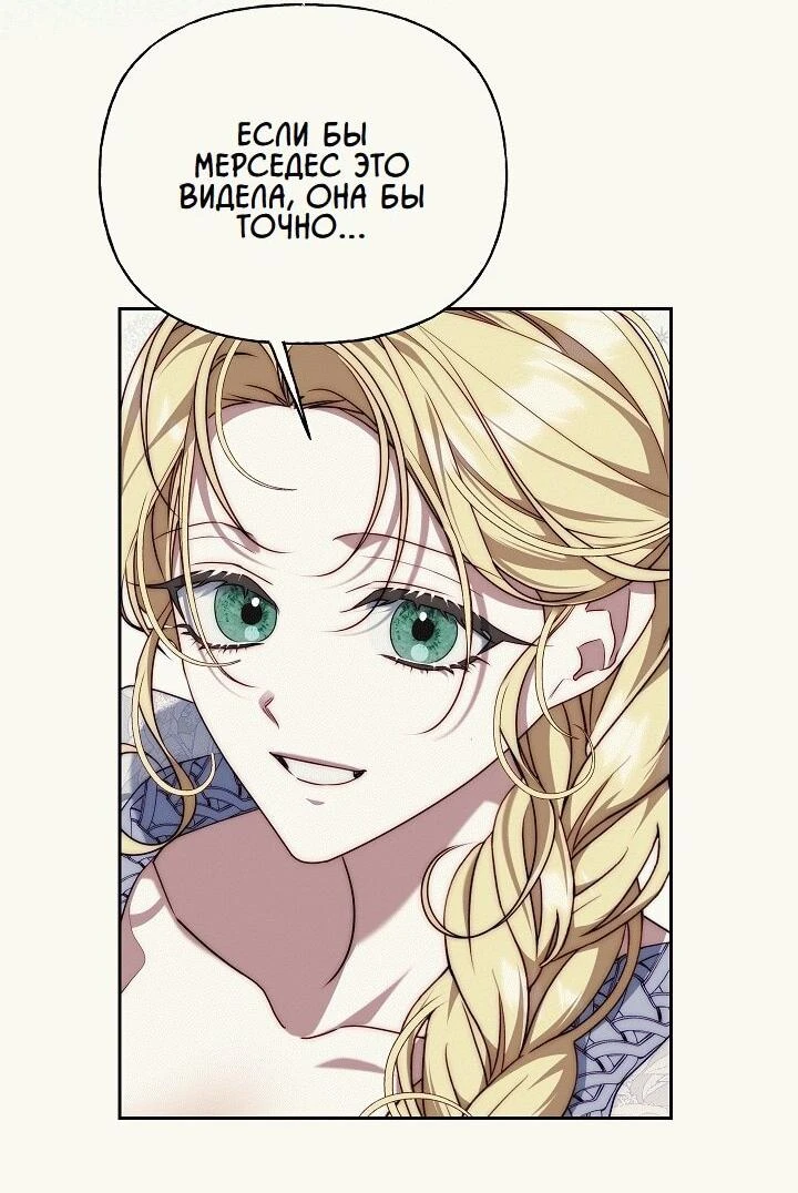 Read Я приручила принца-монстра Manga Online
