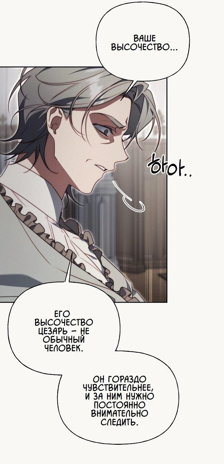 Read Я приручила принца-монстра Manga Online