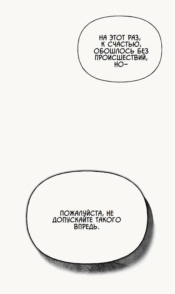 Read Я приручила принца-монстра Manga Online