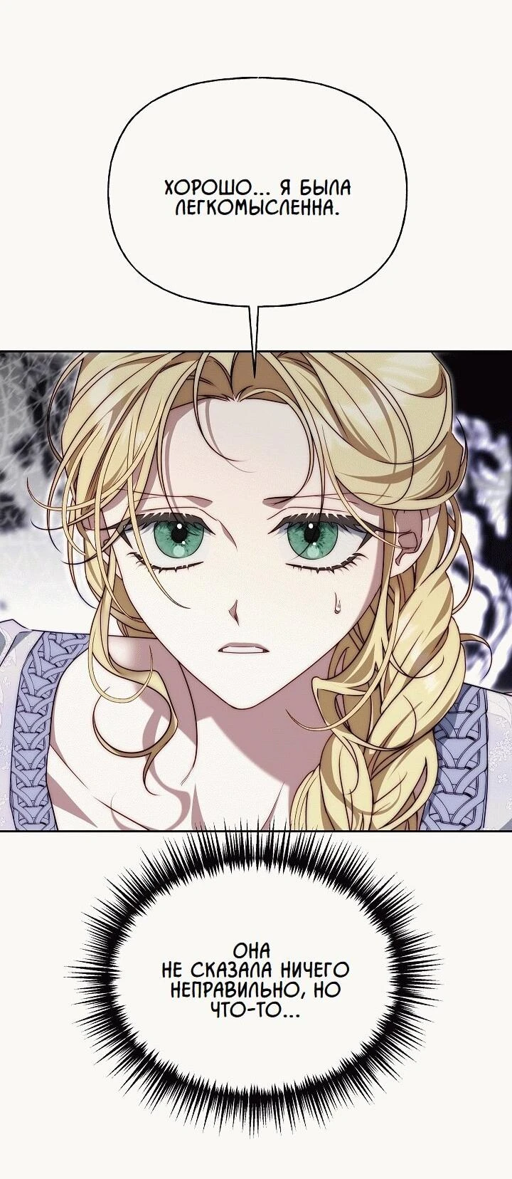 Read Я приручила принца-монстра Manga Online