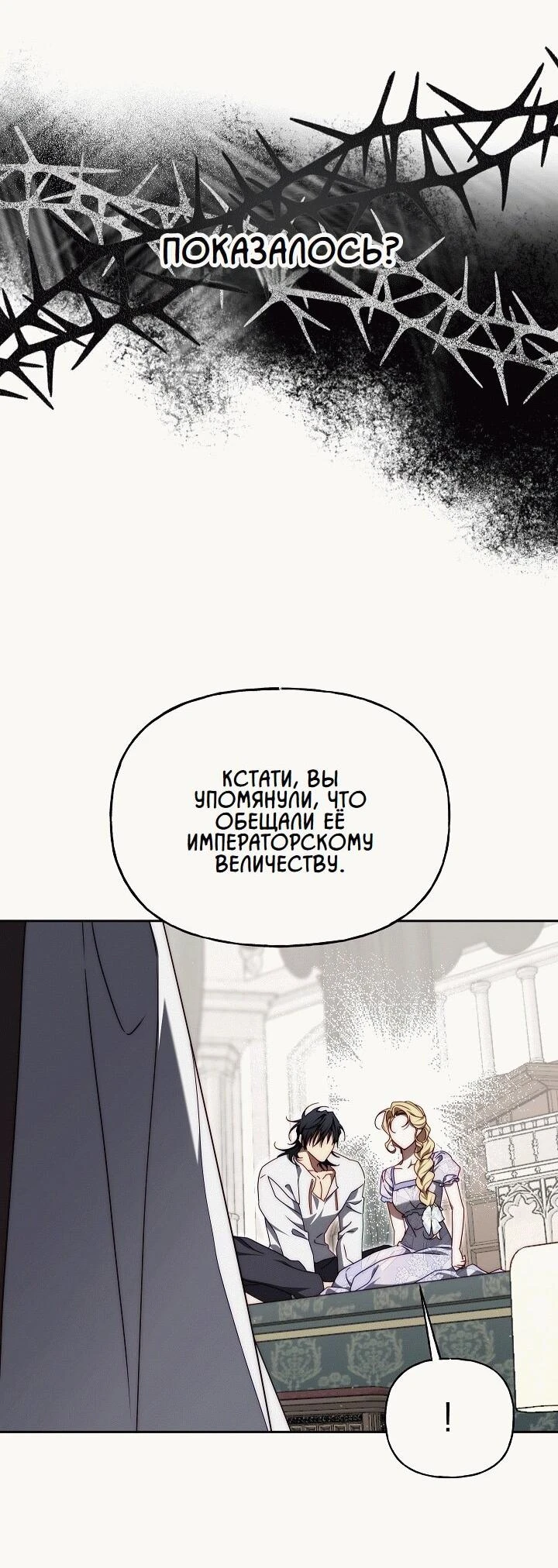 Read Я приручила принца-монстра Manga Online