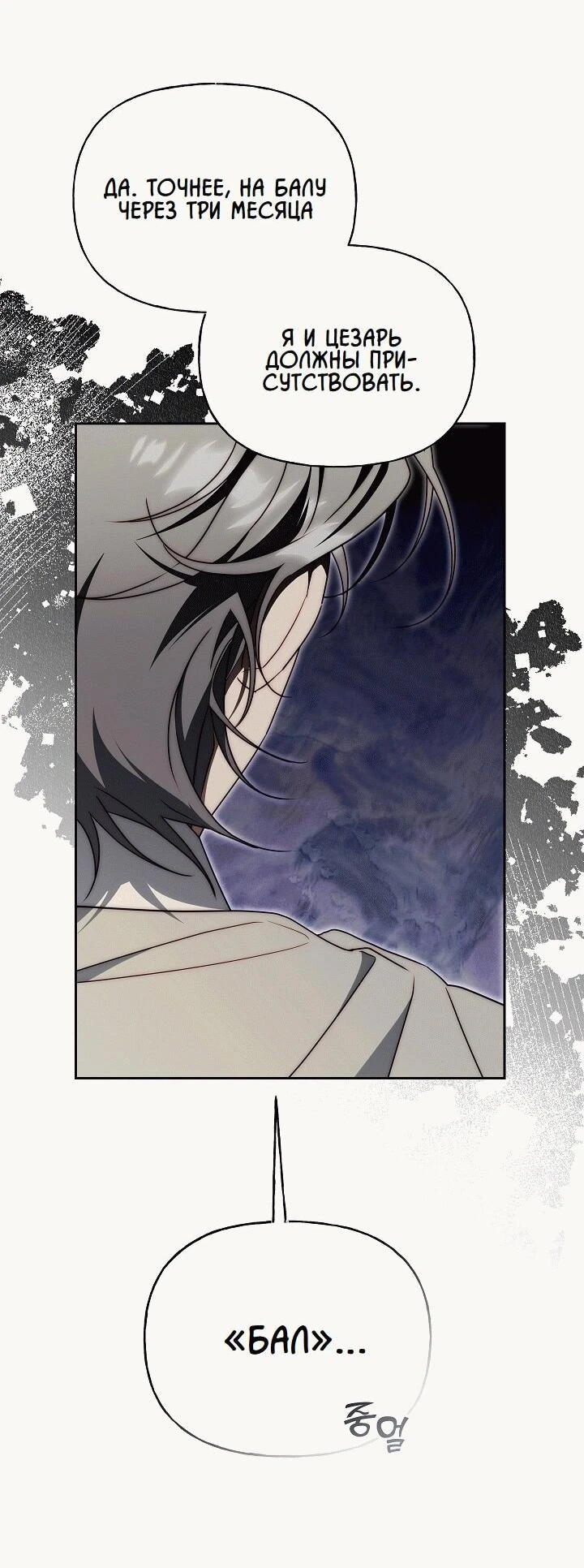 Read Я приручила принца-монстра Manga Online