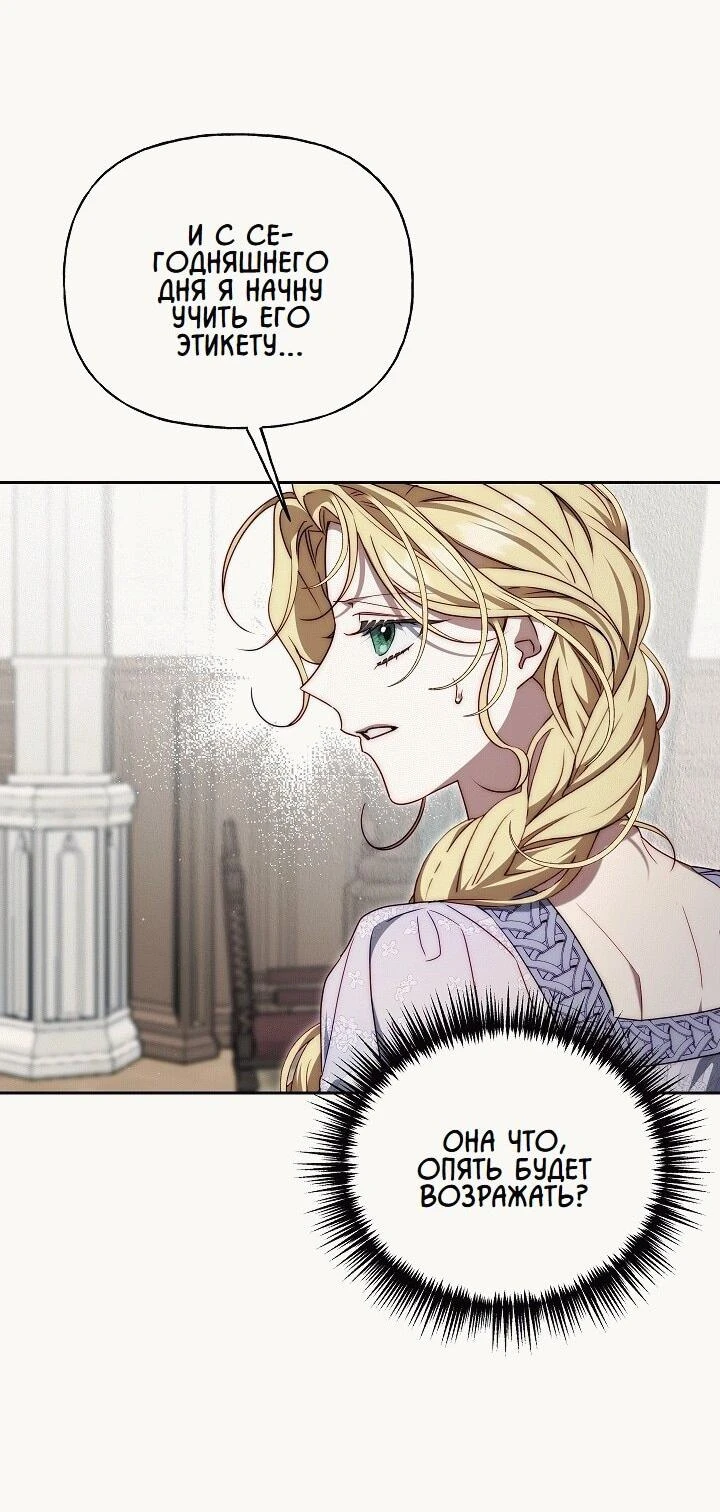 Read Я приручила принца-монстра Manga Online