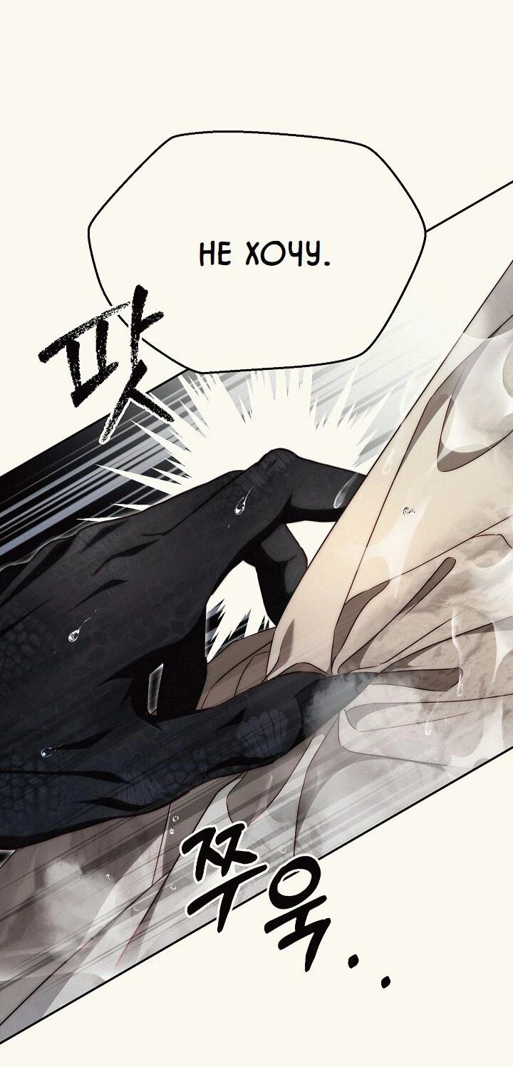 Read Я приручила принца-монстра Manga Online