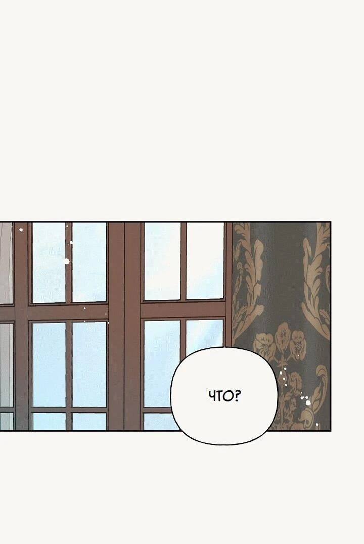 Read Я приручила принца-монстра Manga Online