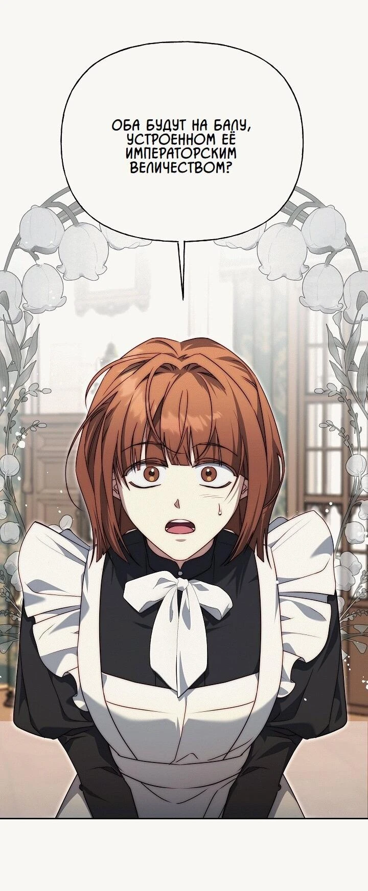 Read Я приручила принца-монстра Manga Online
