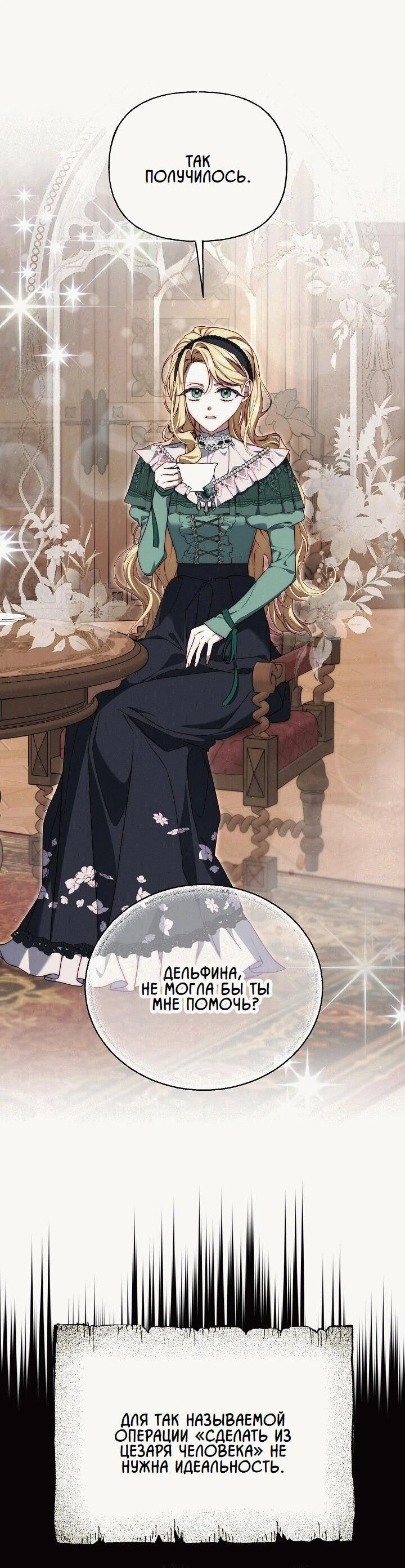 Read Я приручила принца-монстра Manga Online