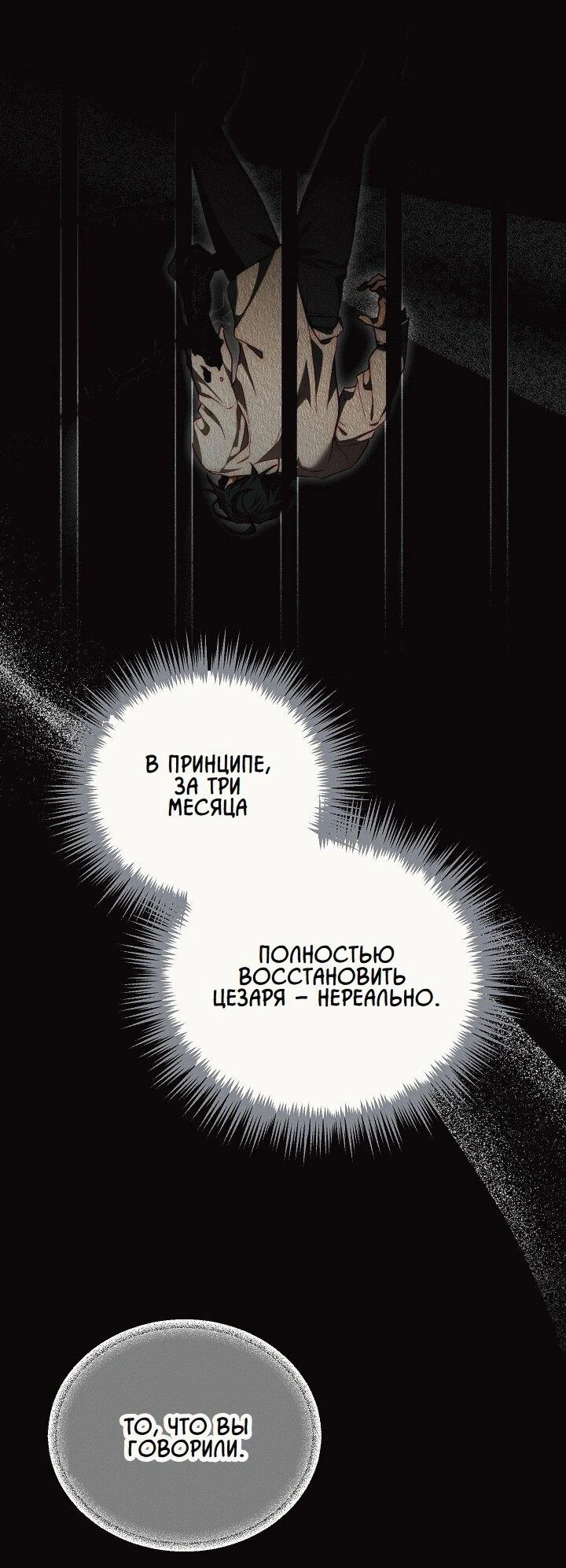 Read Я приручила принца-монстра Manga Online