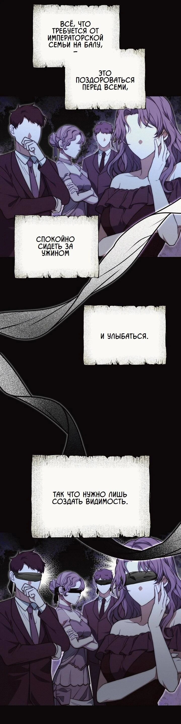 Read Я приручила принца-монстра Manga Online