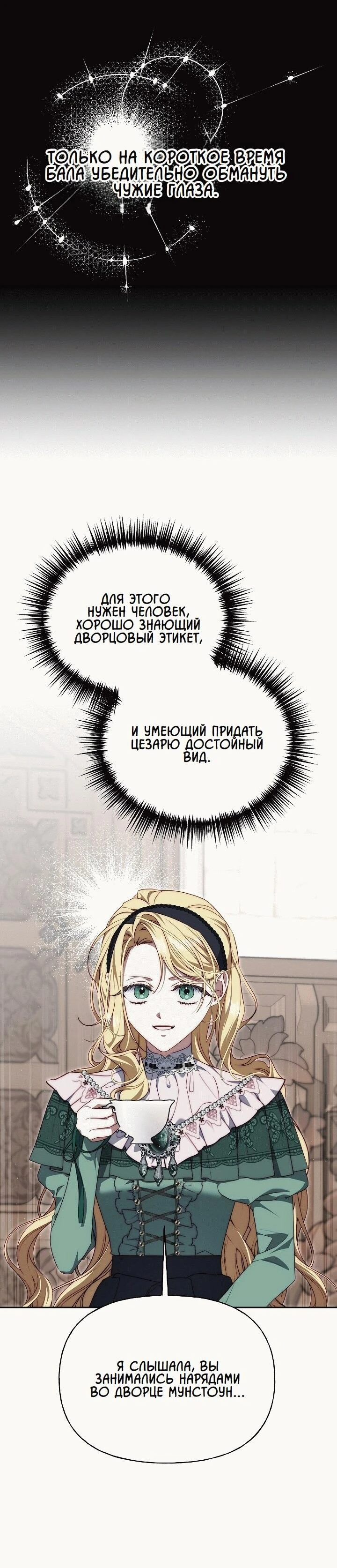 Read Я приручила принца-монстра Manga Online