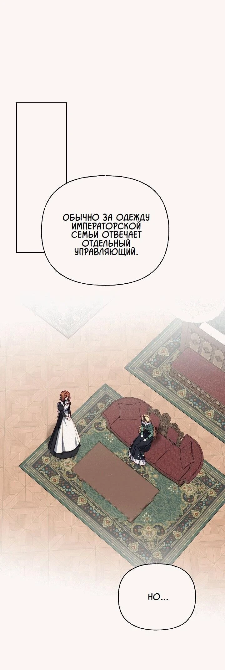 Read Я приручила принца-монстра Manga Online