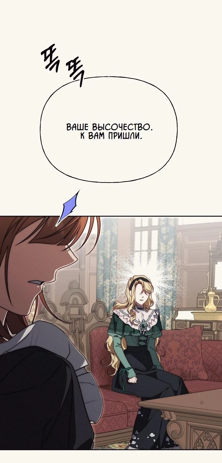 Read Я приручила принца-монстра Manga Online