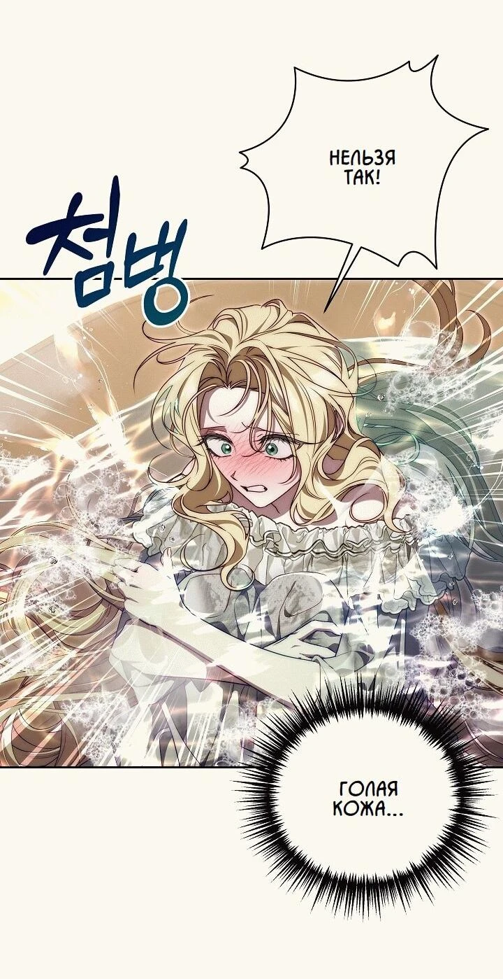 Read Я приручила принца-монстра Manga Online