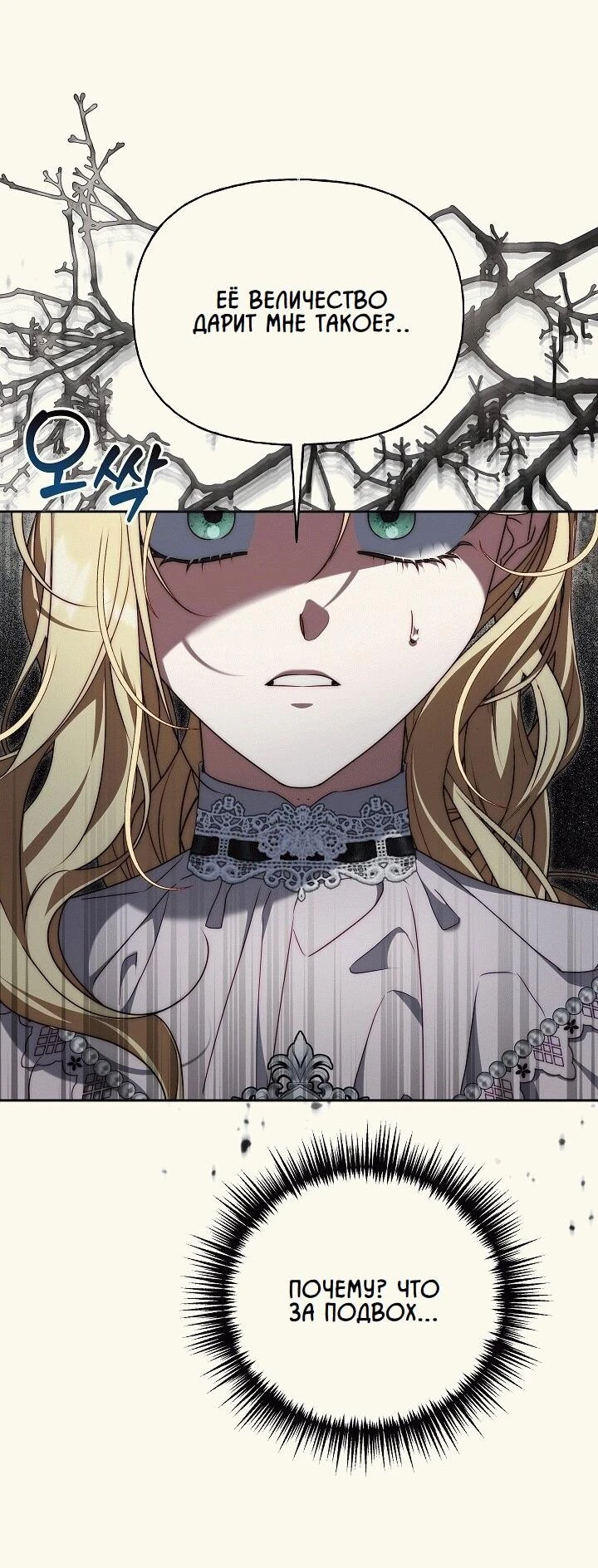Read Я приручила принца-монстра Manga Online