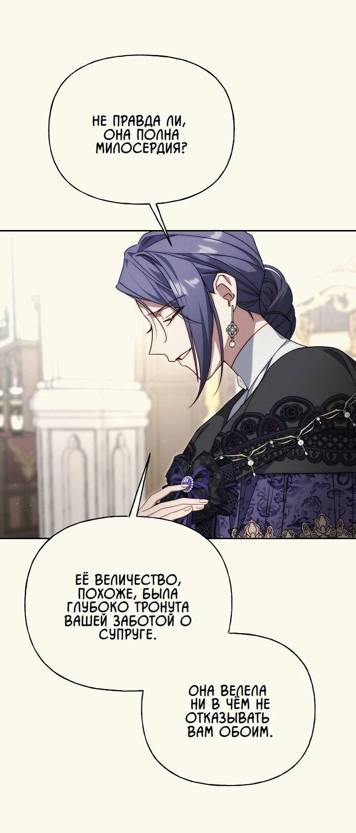 Read Я приручила принца-монстра Manga Online