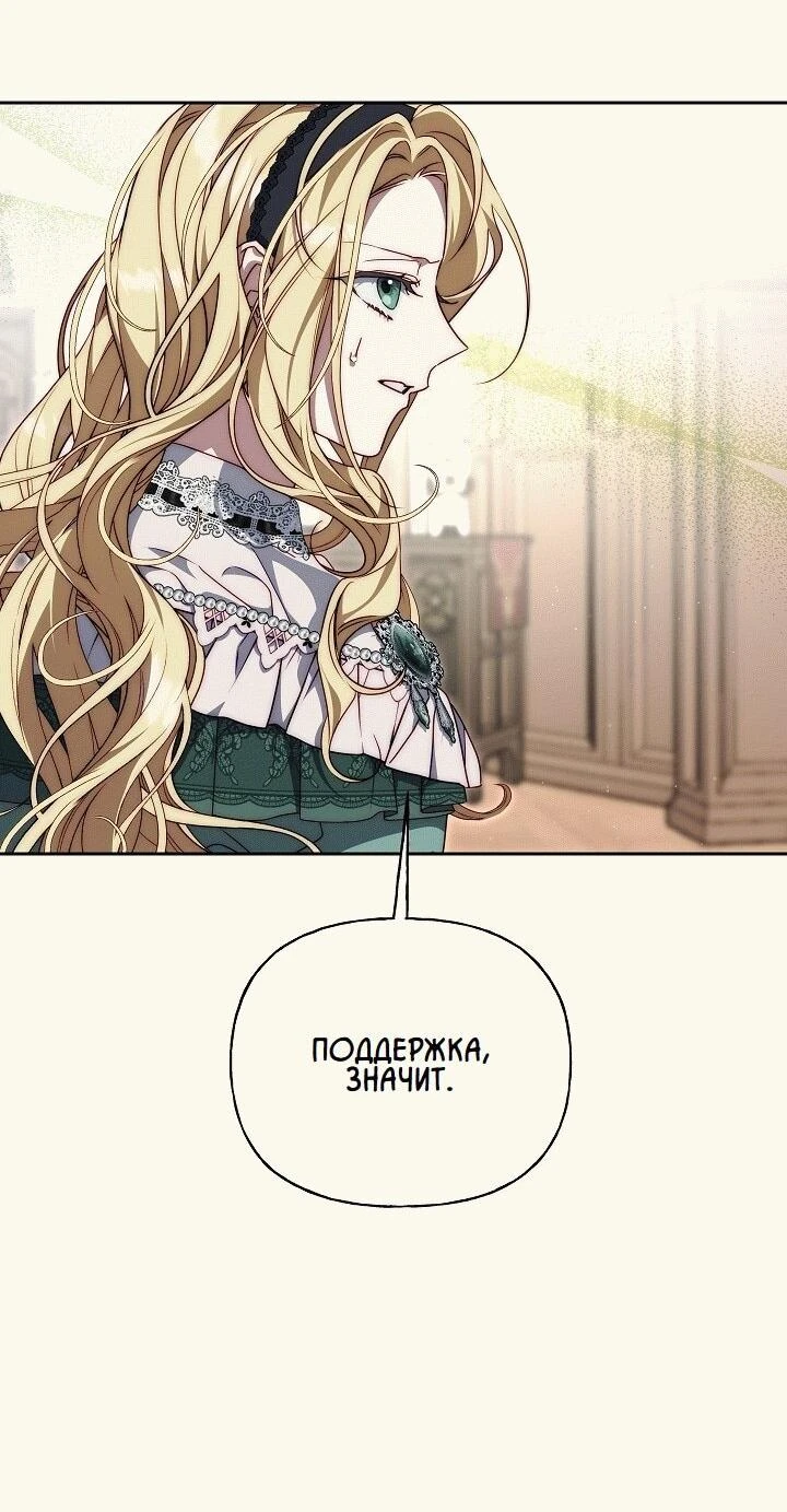 Read Я приручила принца-монстра Manga Online