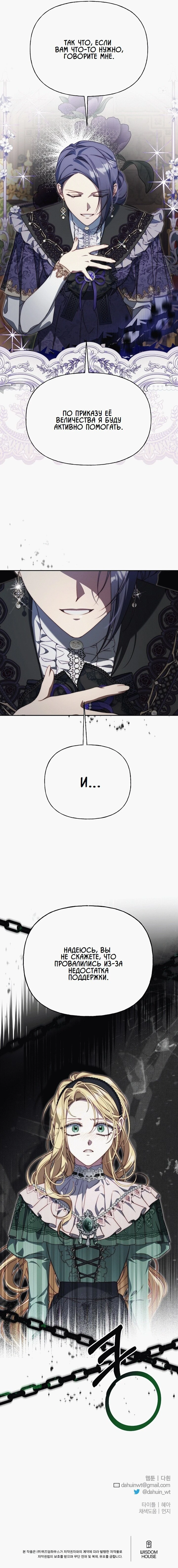 Read Я приручила принца-монстра Manga Online