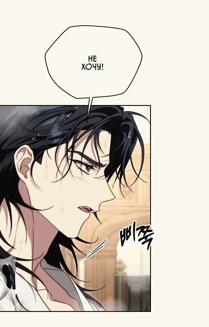Read Я приручила принца-монстра Manga Online