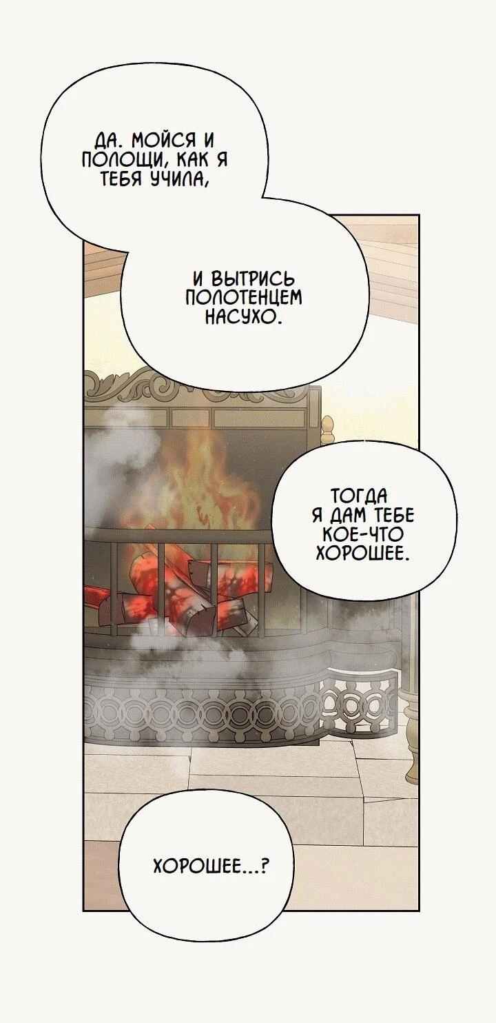 Read Я приручила принца-монстра Manga Online
