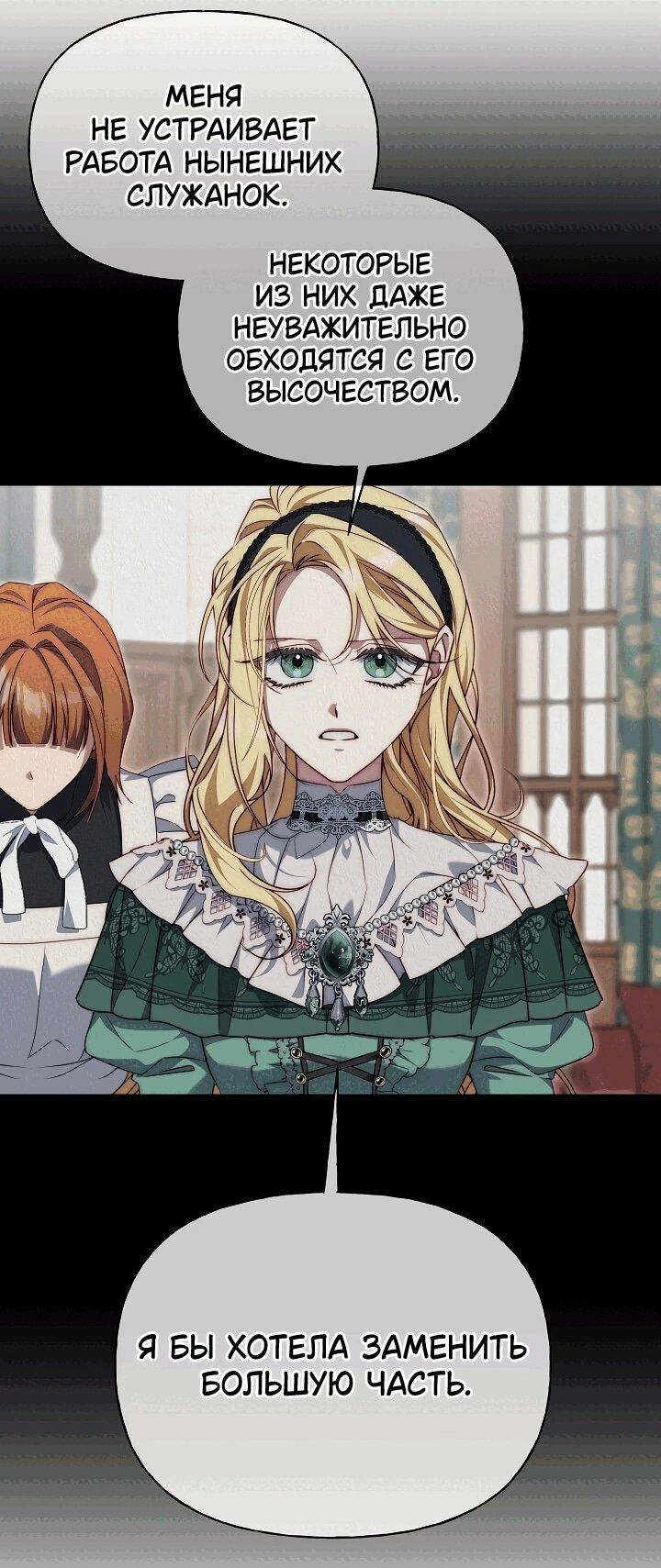 Read Я приручила принца-монстра Manga Online