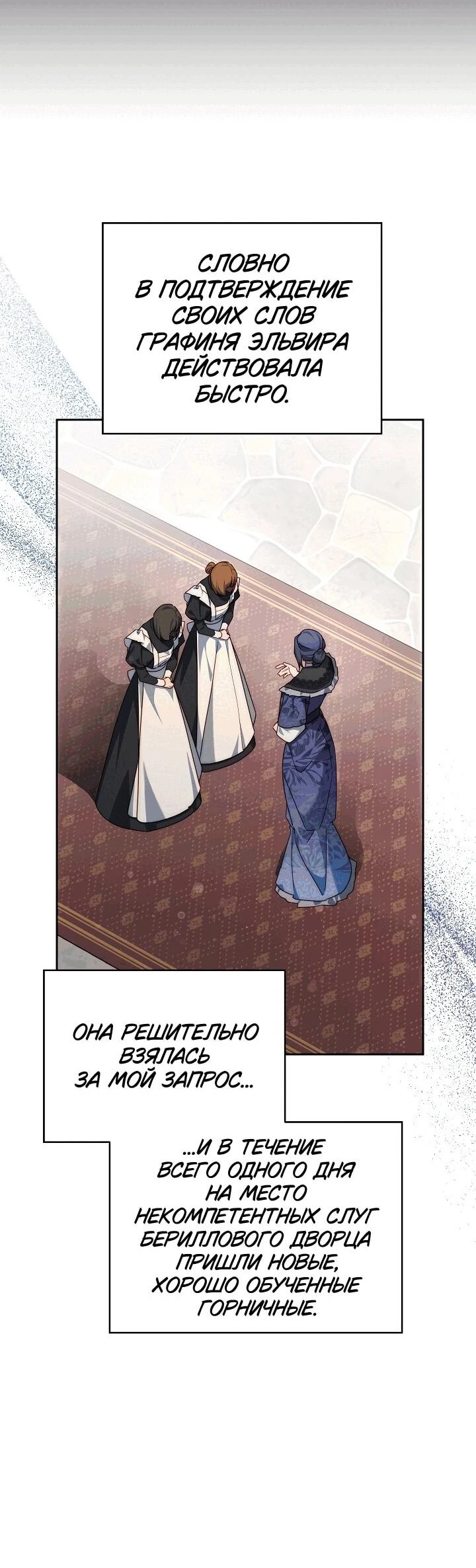 Read Я приручила принца-монстра Manga Online