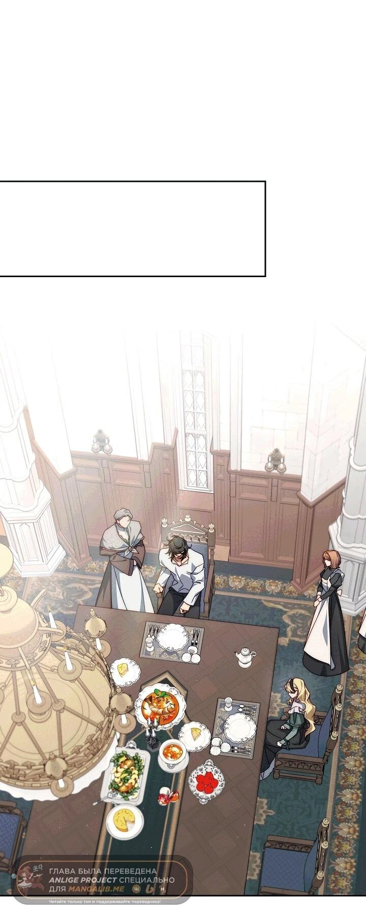 Read Я приручила принца-монстра Manga Online