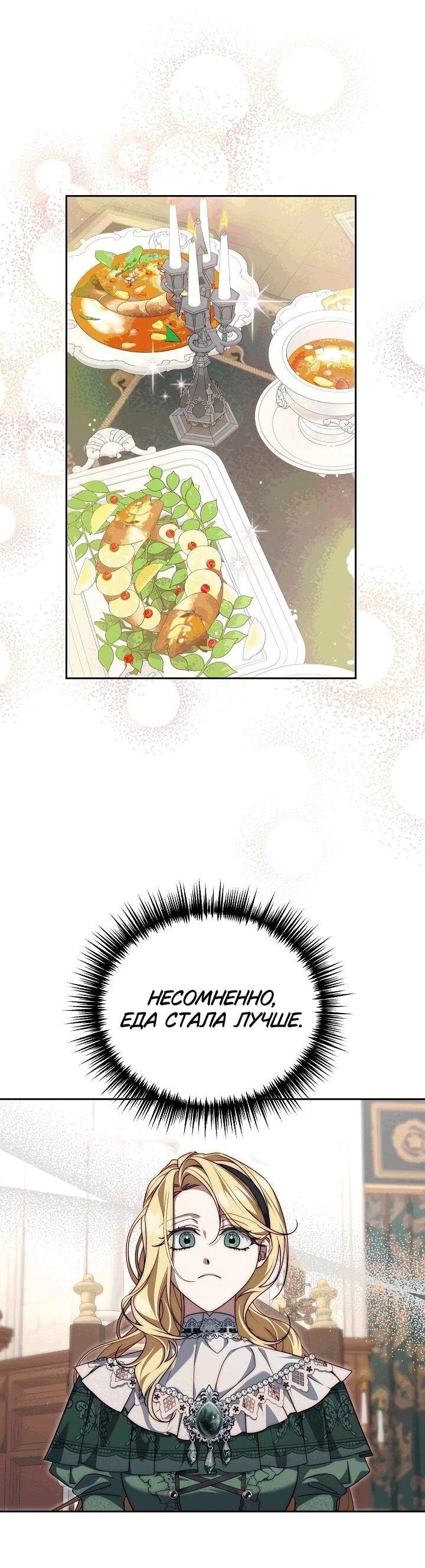 Read Я приручила принца-монстра Manga Online