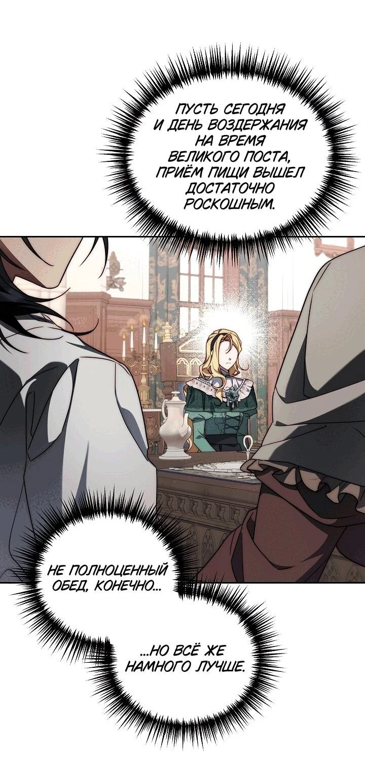 Read Я приручила принца-монстра Manga Online
