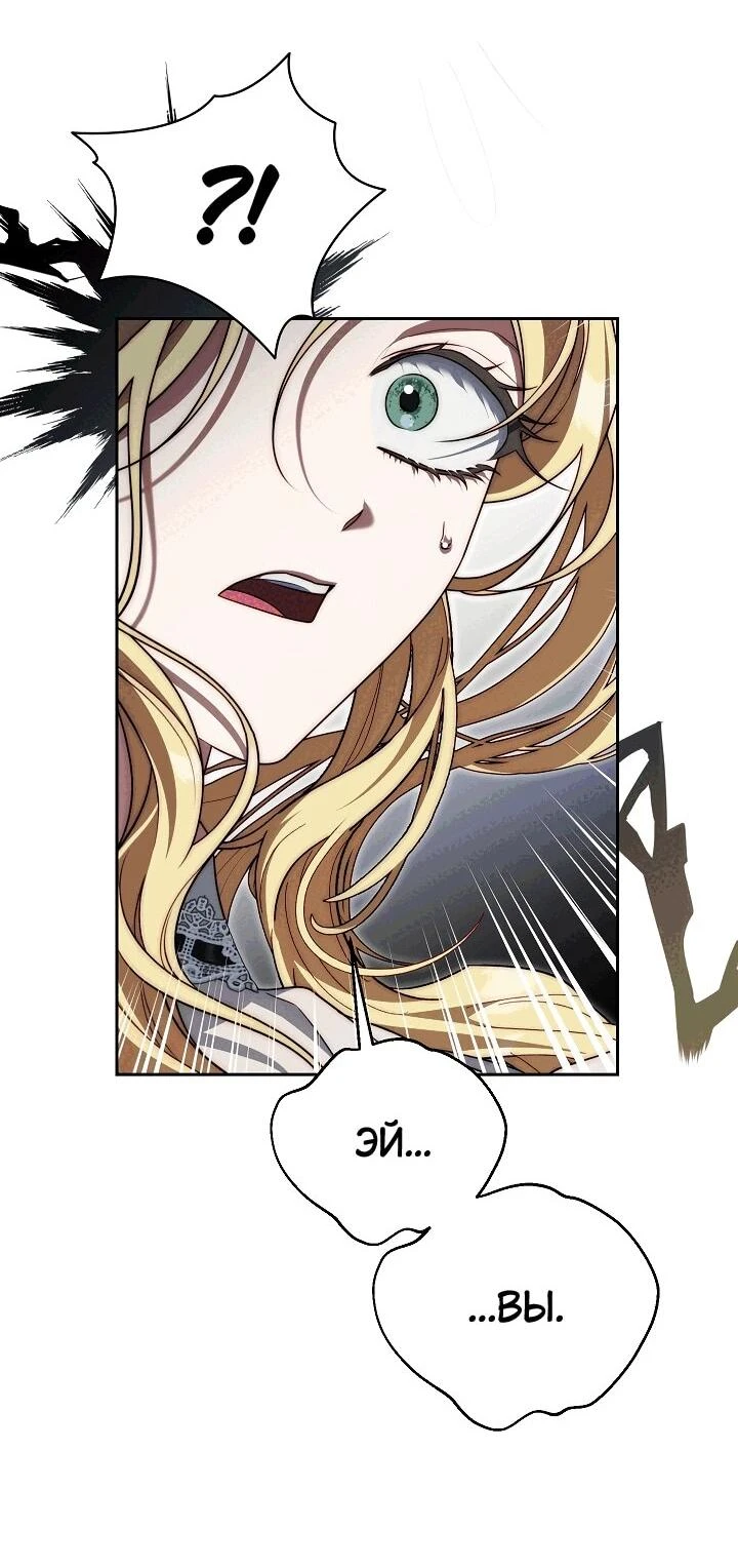 Read Я приручила принца-монстра Manga Online