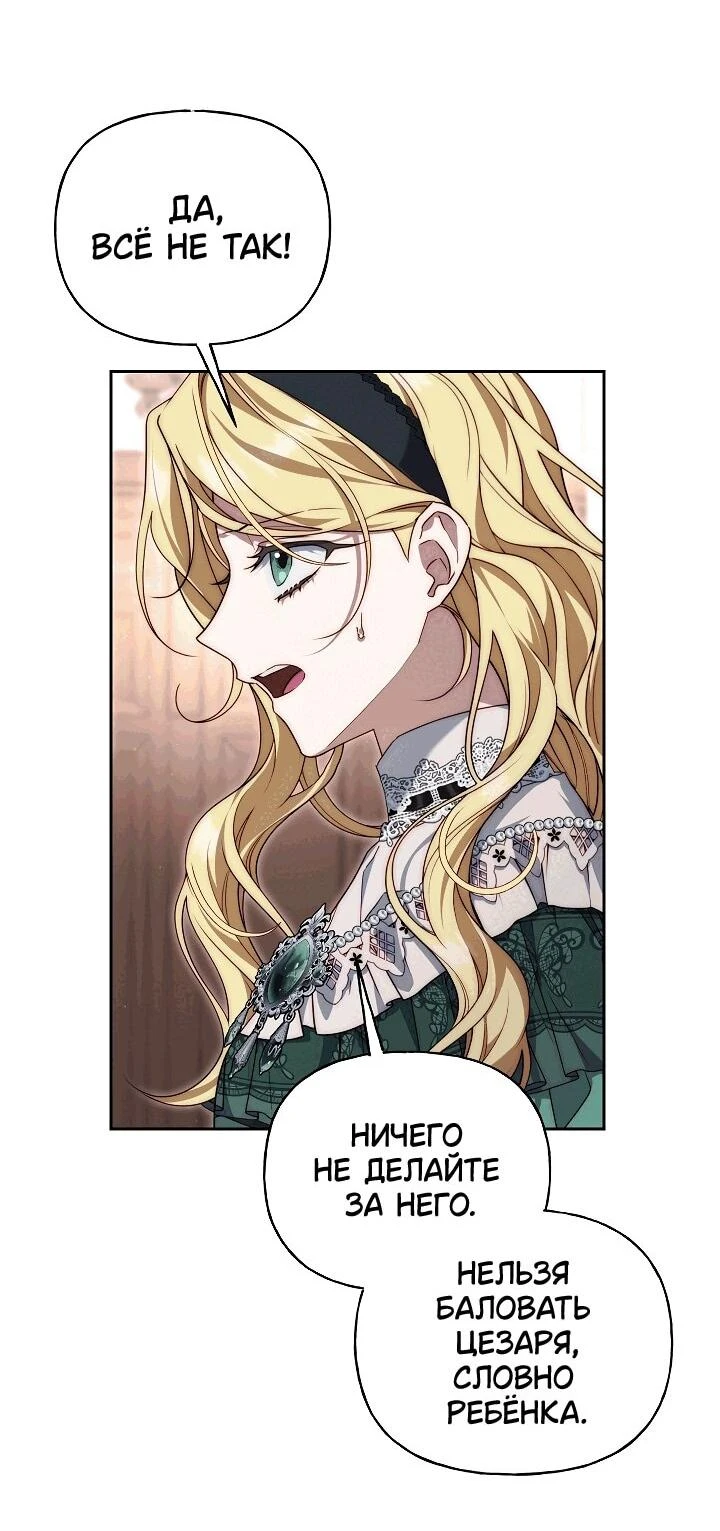Read Я приручила принца-монстра Manga Online