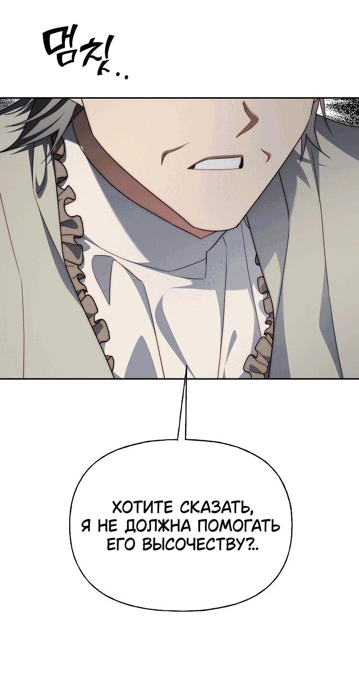 Read Я приручила принца-монстра Manga Online