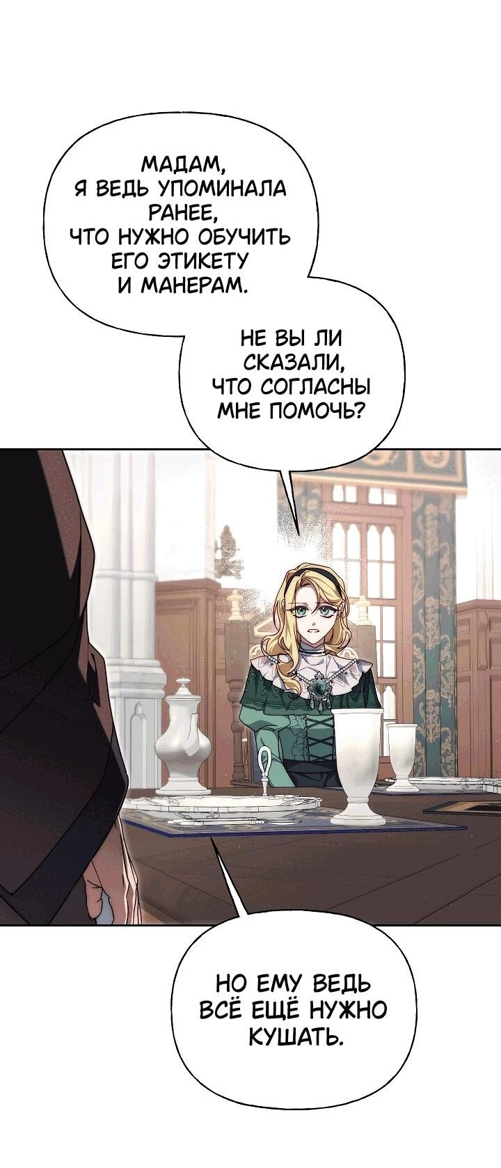 Read Я приручила принца-монстра Manga Online