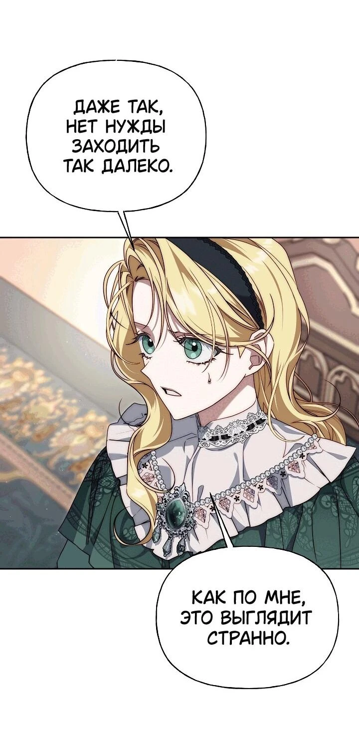 Read Я приручила принца-монстра Manga Online