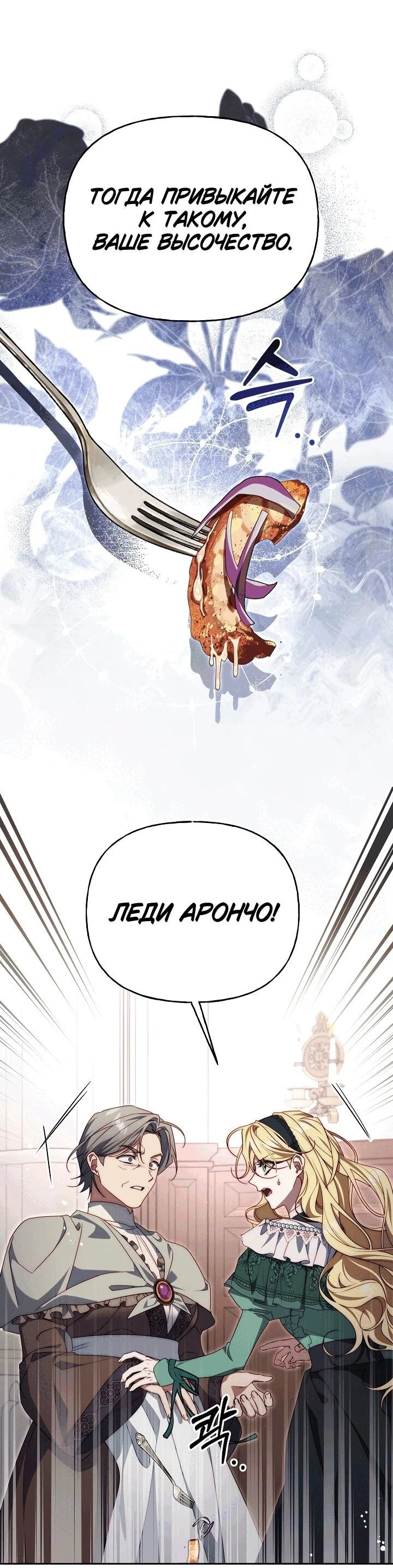 Read Я приручила принца-монстра Manga Online