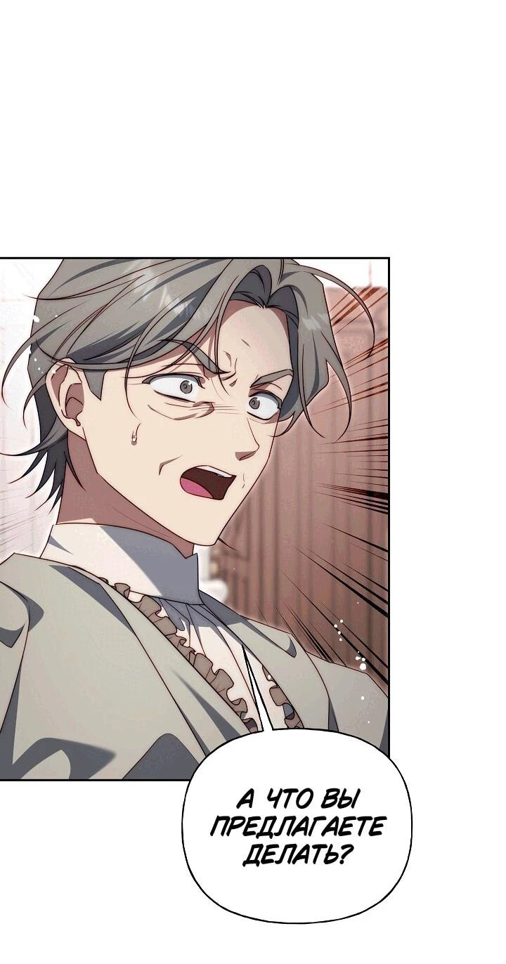Read Я приручила принца-монстра Manga Online