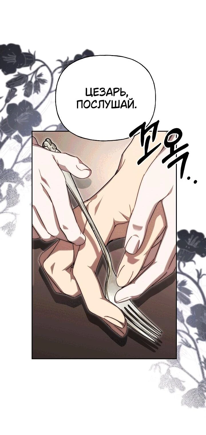 Read Я приручила принца-монстра Manga Online