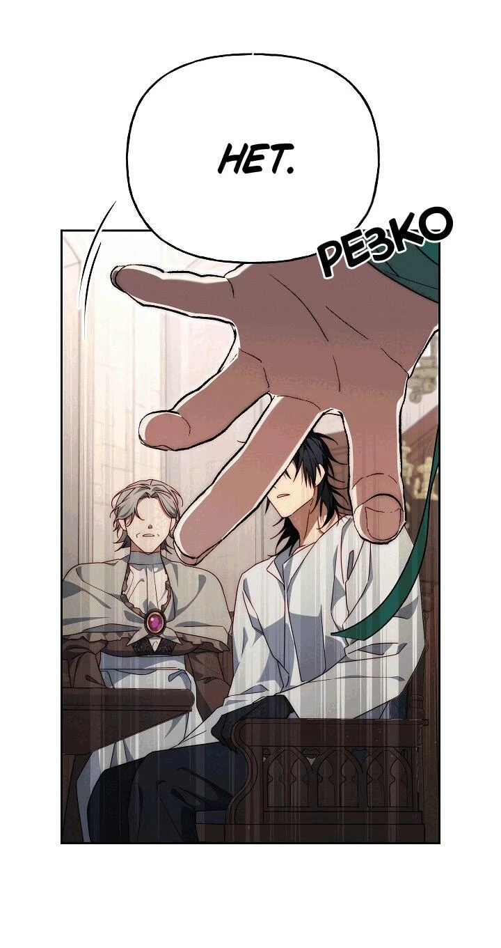 Read Я приручила принца-монстра Manga Online