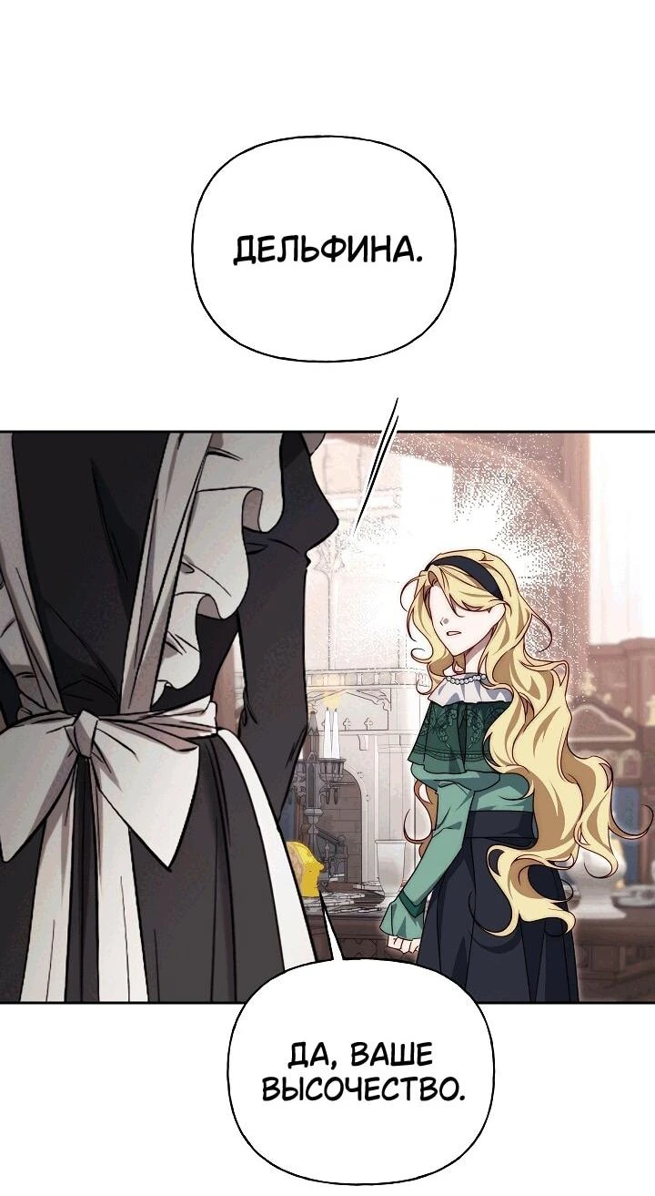 Read Я приручила принца-монстра Manga Online