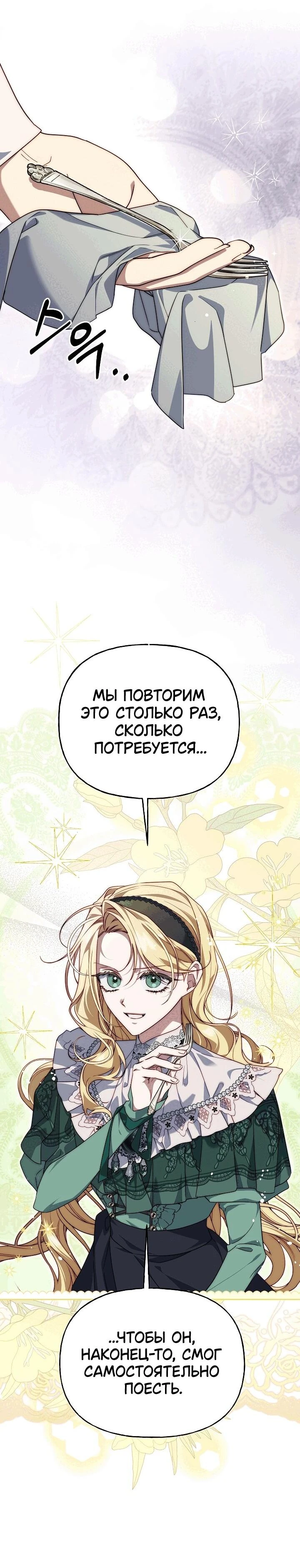Read Я приручила принца-монстра Manga Online