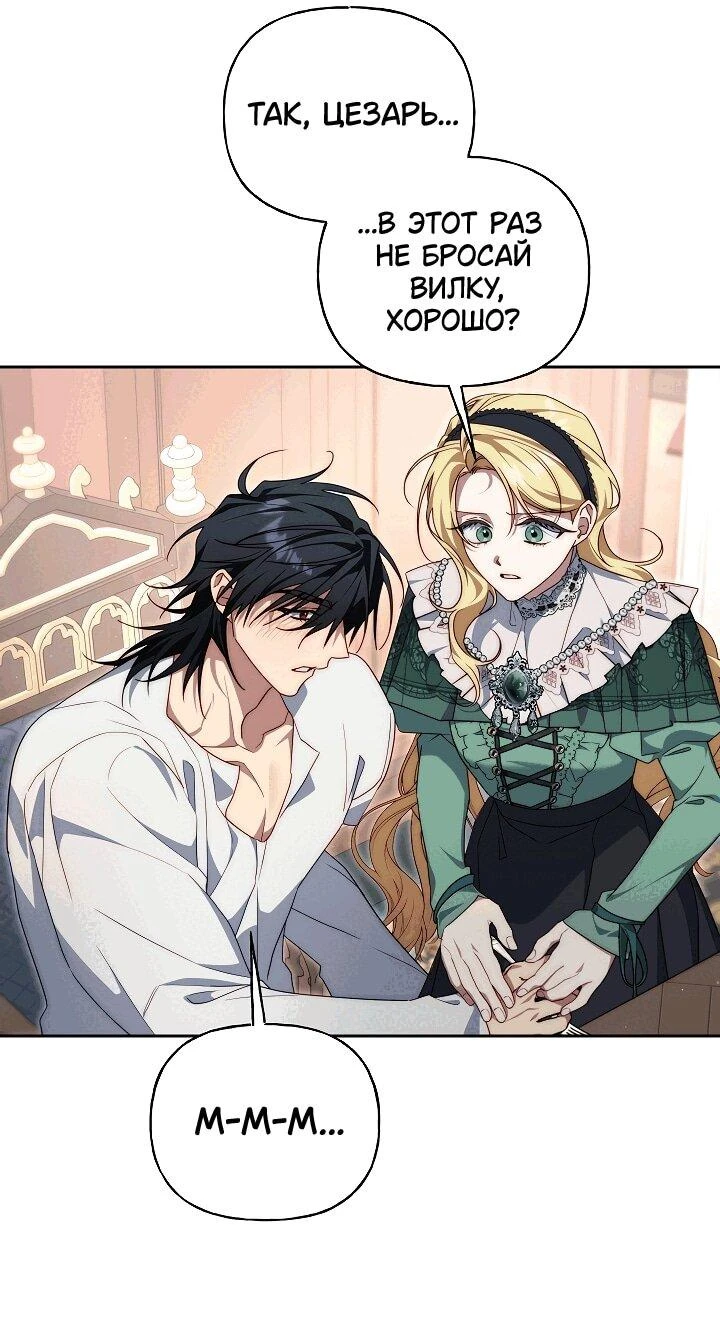 Read Я приручила принца-монстра Manga Online