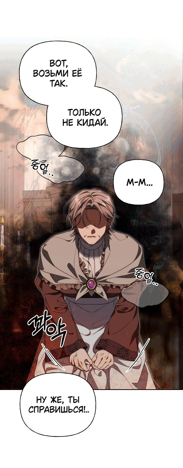 Read Я приручила принца-монстра Manga Online